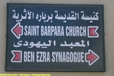 sign for Ben Ezra Synagogue